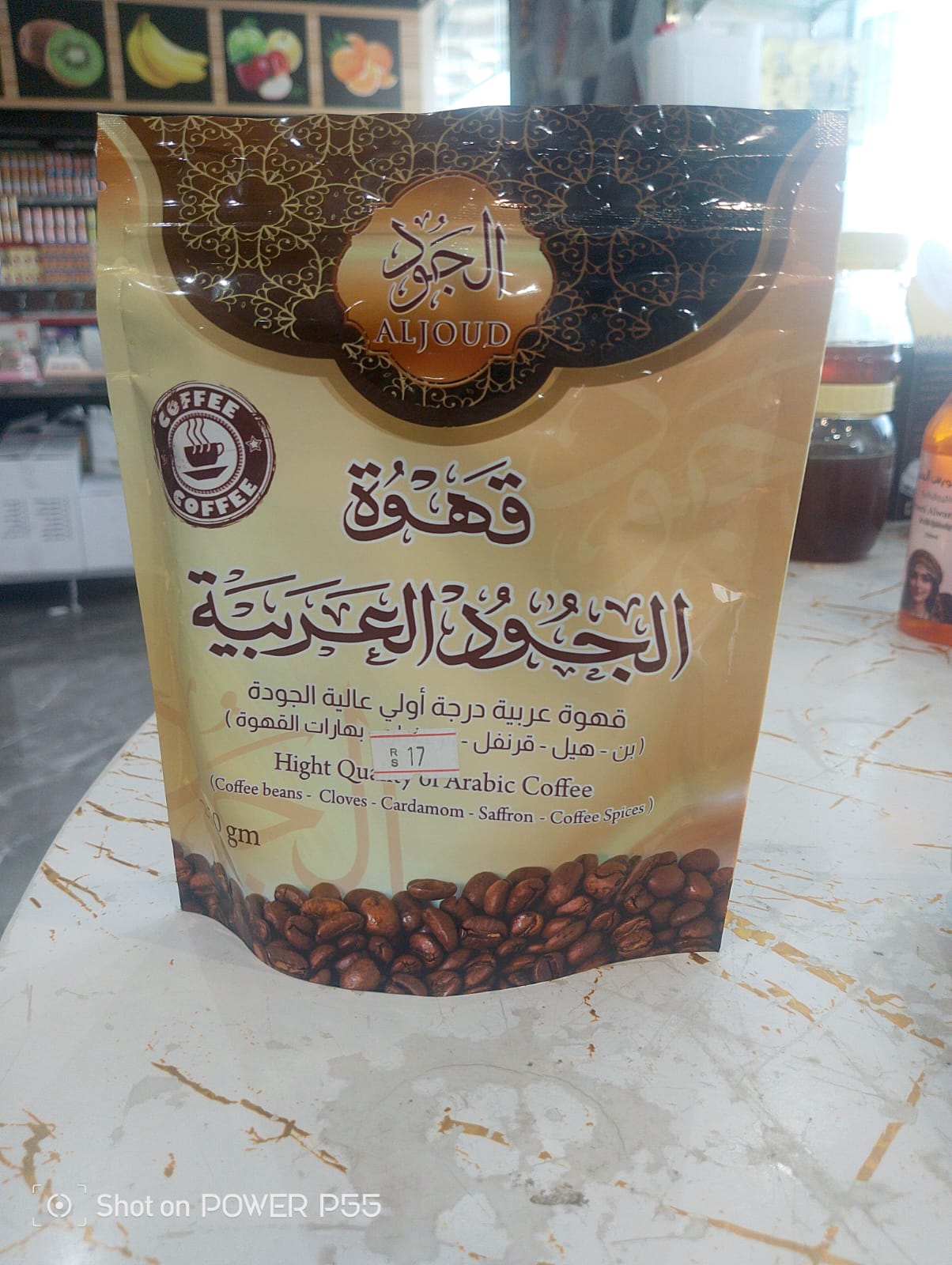 قهوة الجود العربية