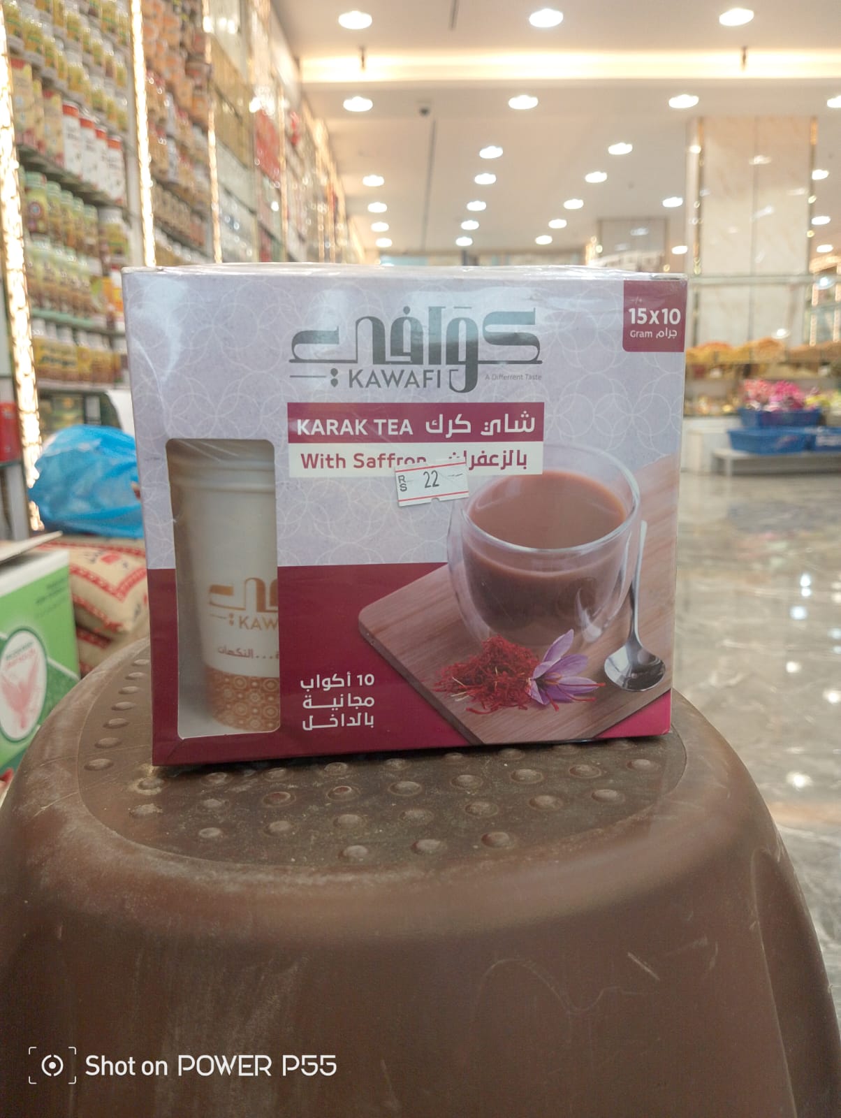 شاي كرك با الزعفران اضافه 10 اكواب مجاني