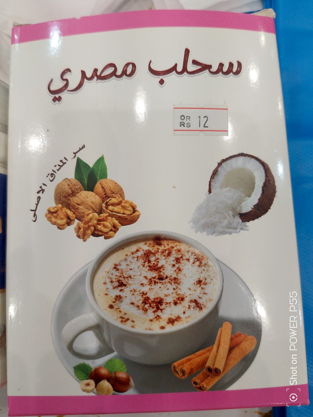 سحلب مصري