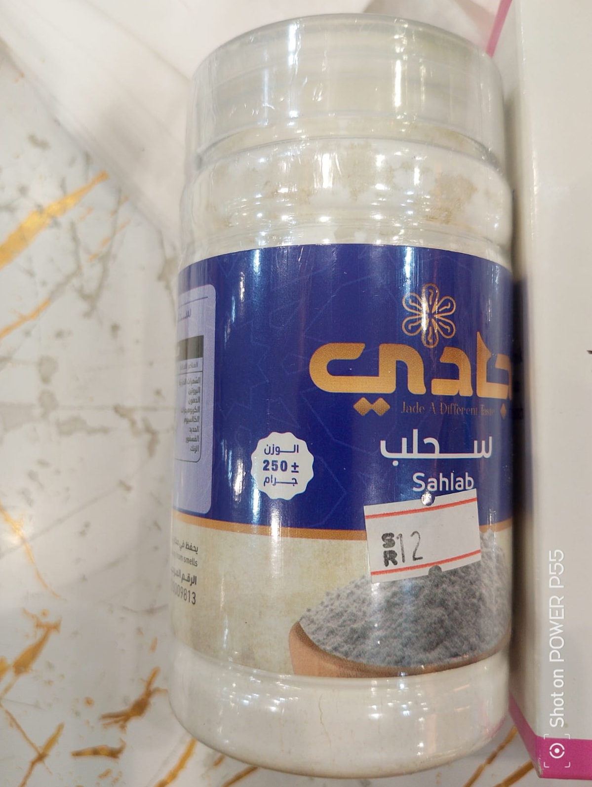 سحلب شركه جادي