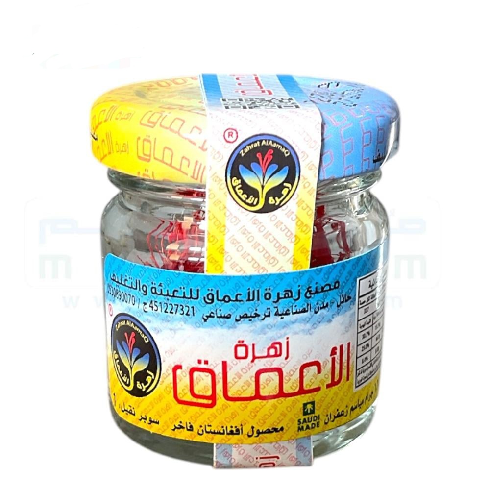 زعفران زهرة الأعماق