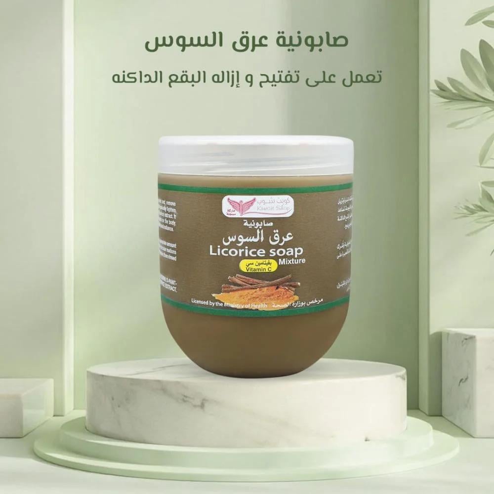 صابونيه عرق السوس كويت شوب