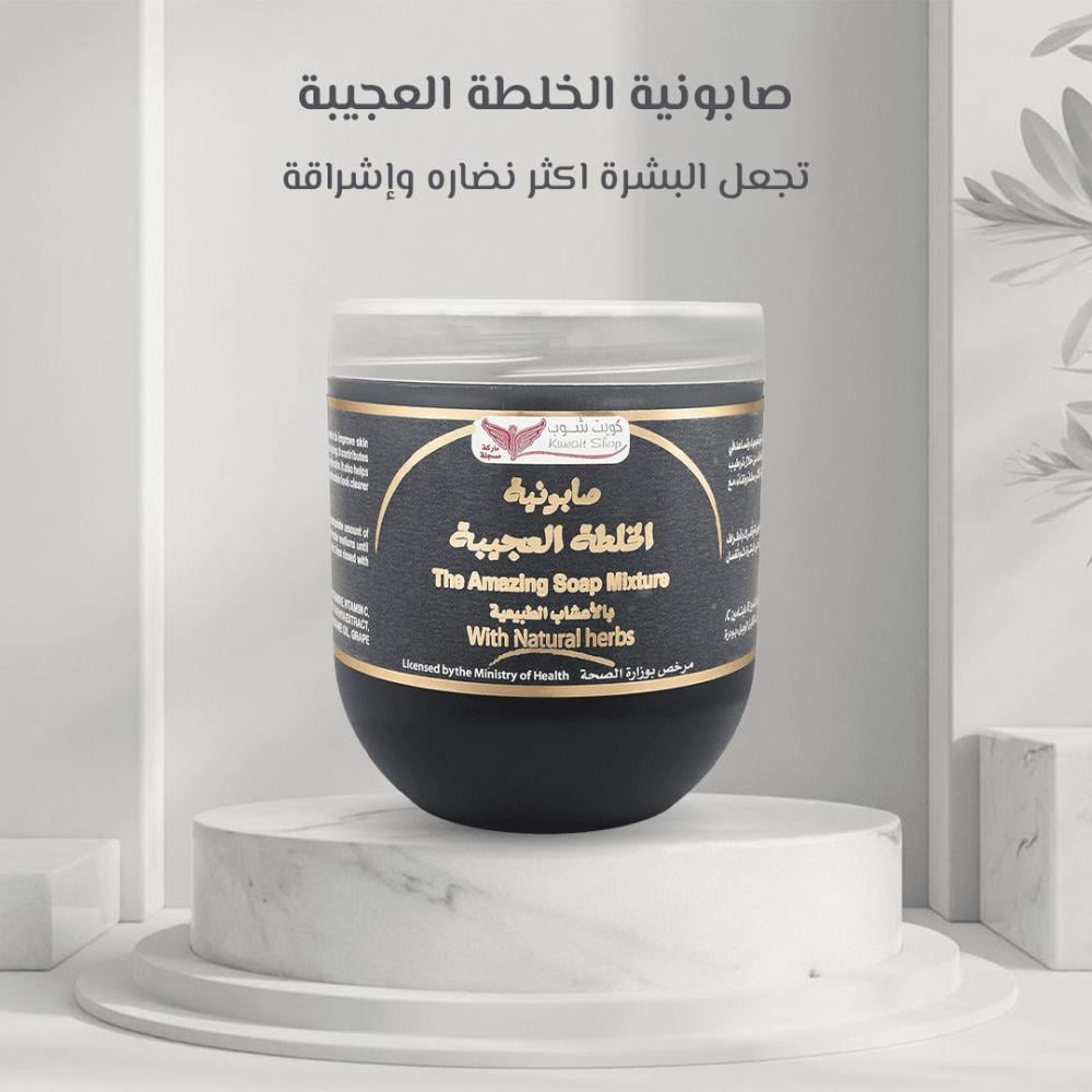 صابونيه الخلطه العجيبة