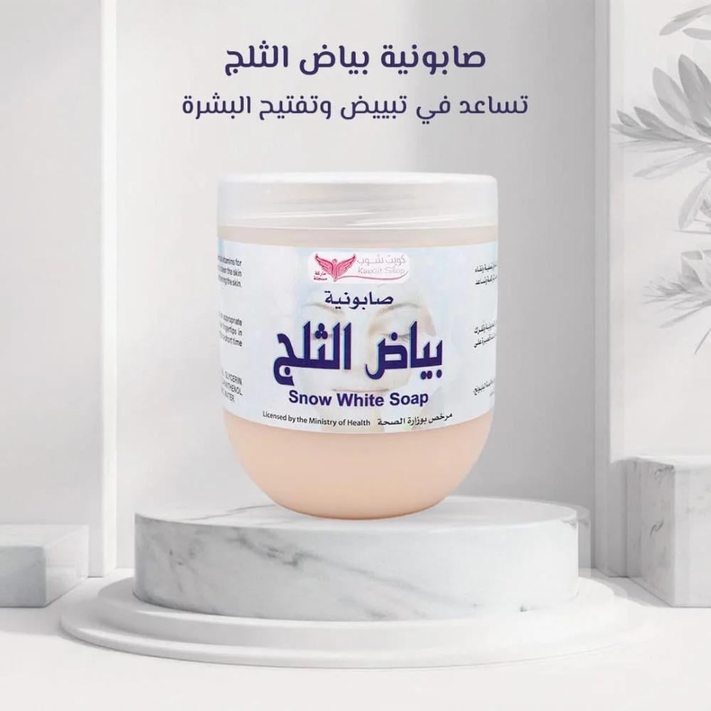 صابونيه بياض الثلج كويت شوب