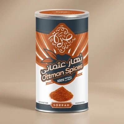 بهارات صره  عثما ني