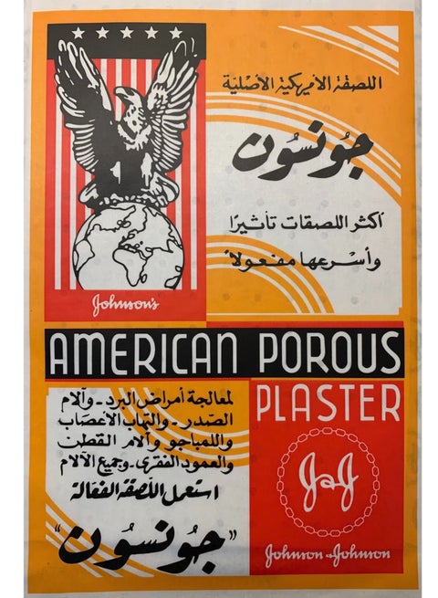 جونسون اللصقة الأمريكية المسامية الأصلية.