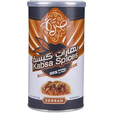 بهارات كبسة صره