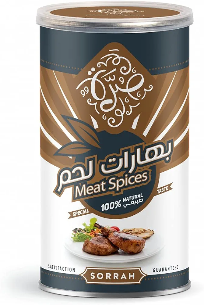 بهارات لحم صره
