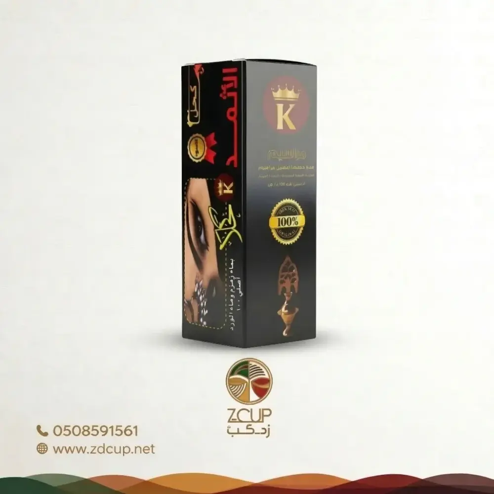 كحل ملاذ طيبه المدينه المنوره