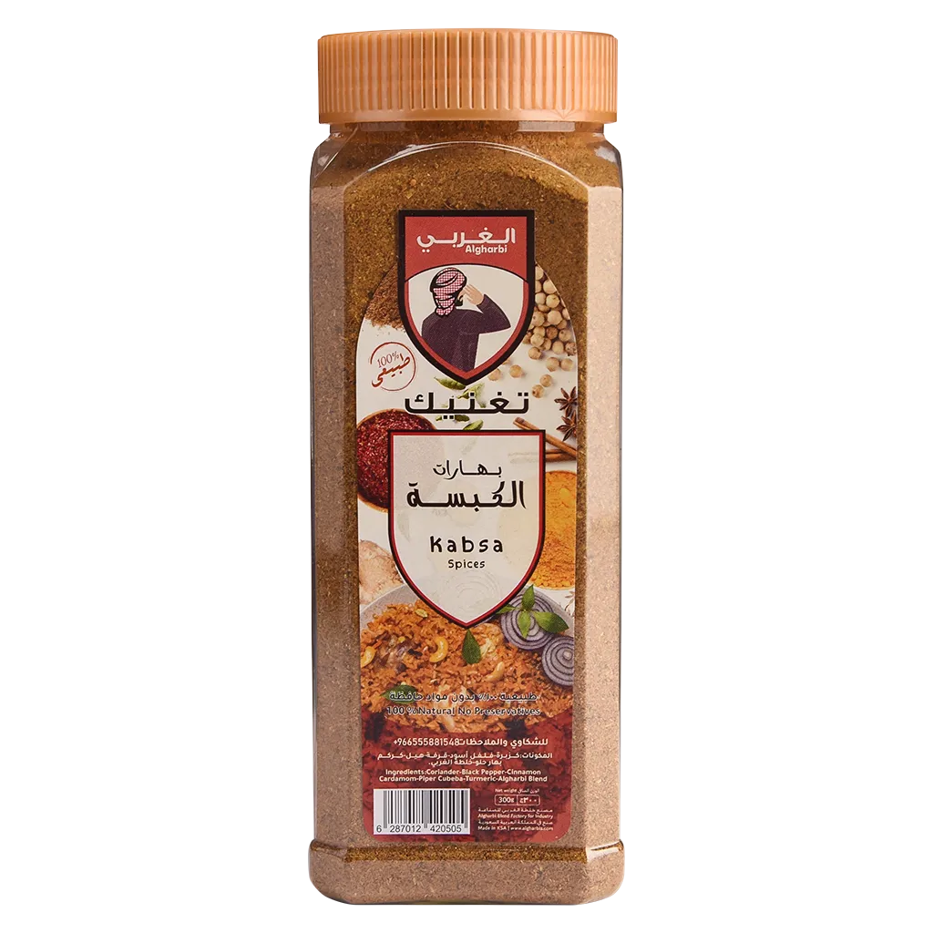 بهارات الغربي الكبسه