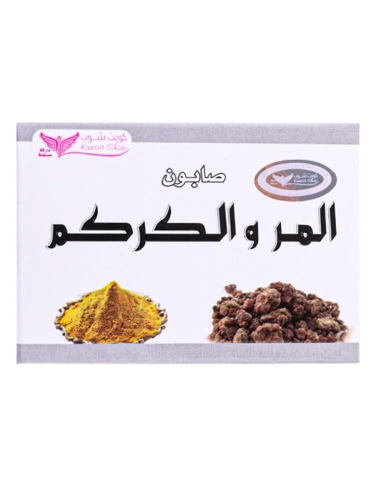 صابون المر والكركم كويت شوب